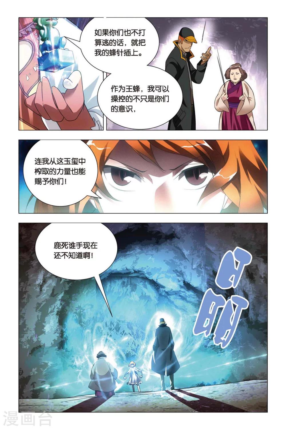 九九八十一韩漫全集-第60话 巫和术无删减无遮挡章节图片 
