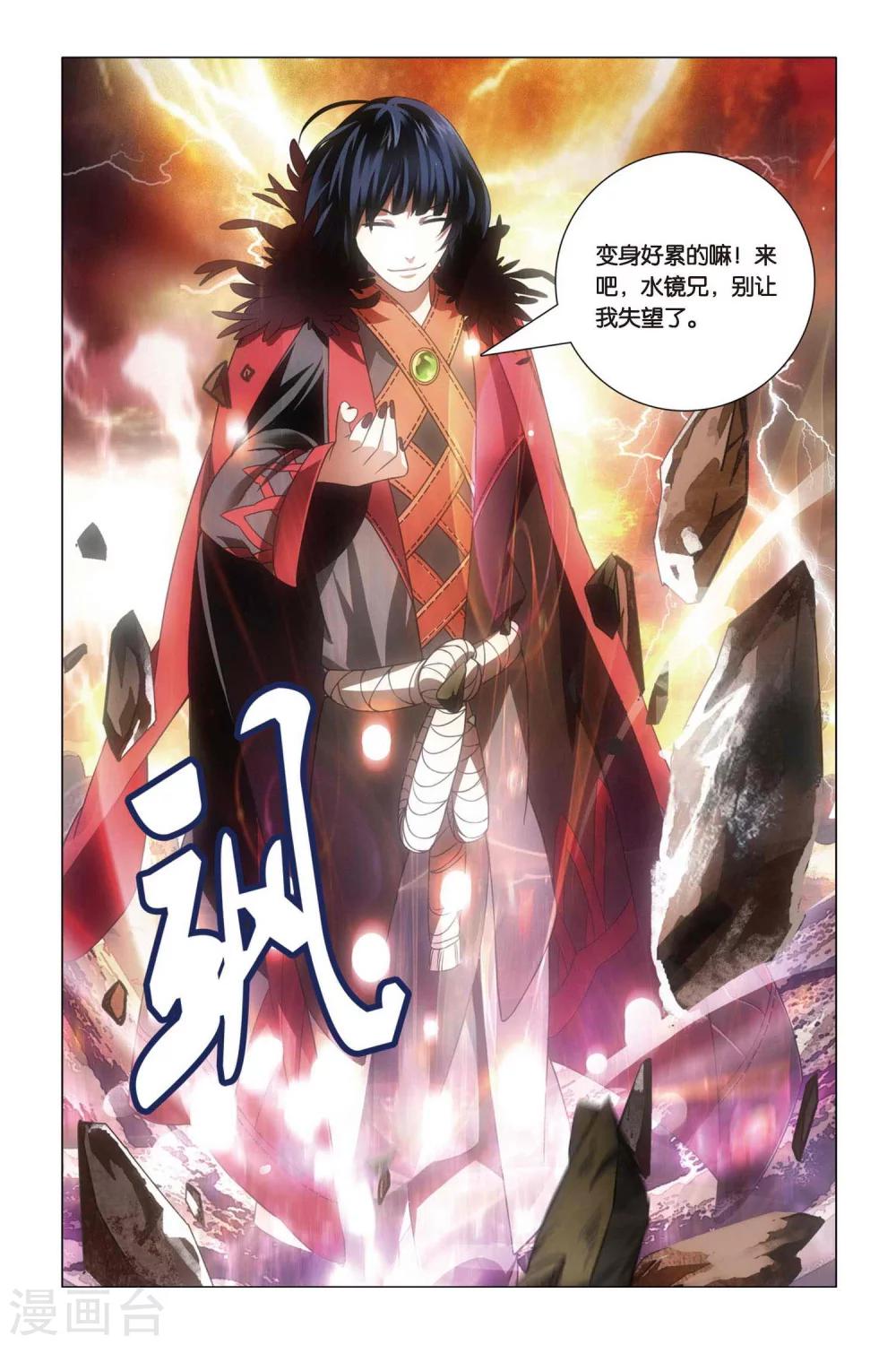 九九八十一韩漫全集-第60话 巫和术无删减无遮挡章节图片 