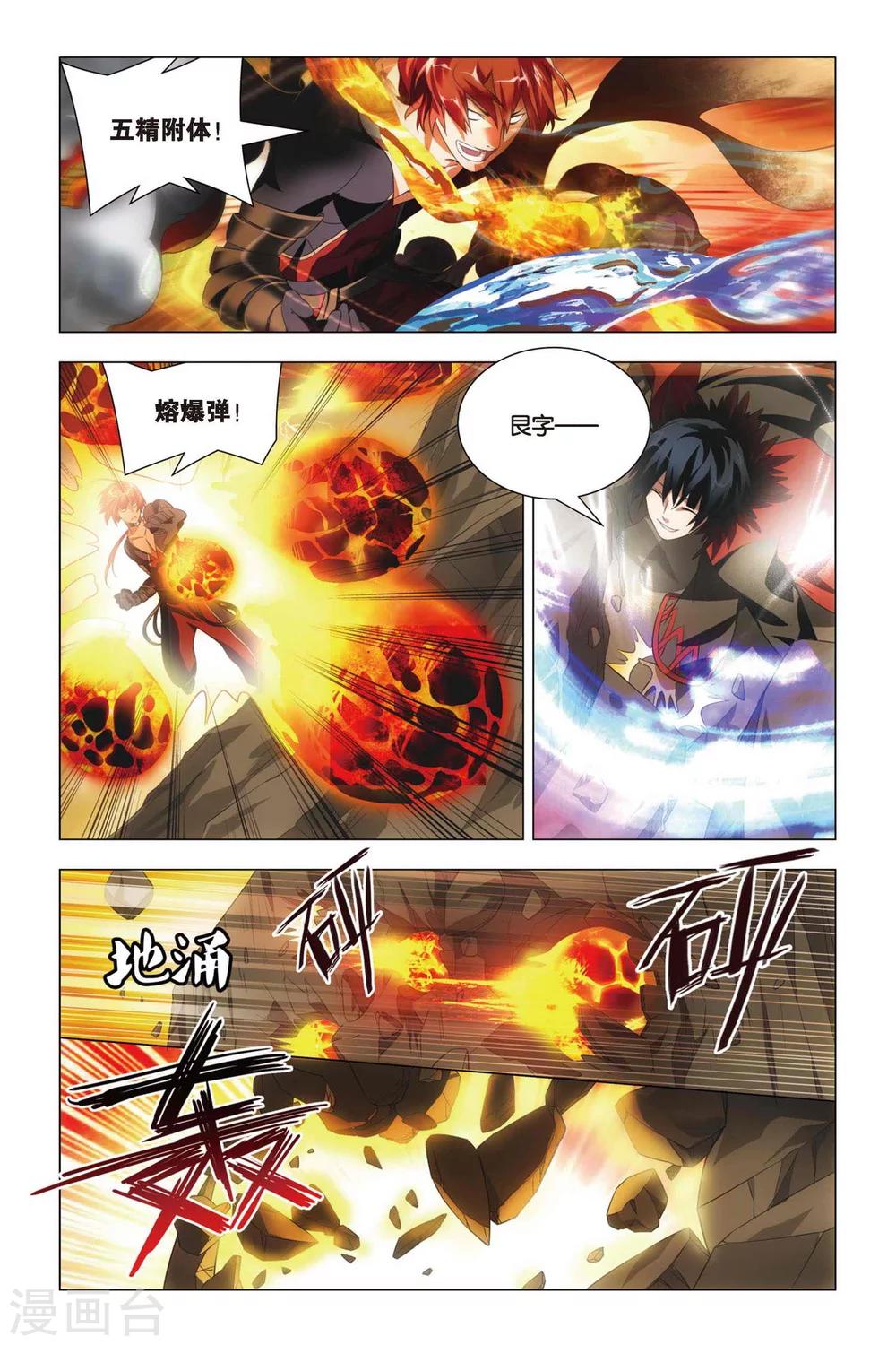 九九八十一韩漫全集-第60话 巫和术无删减无遮挡章节图片 