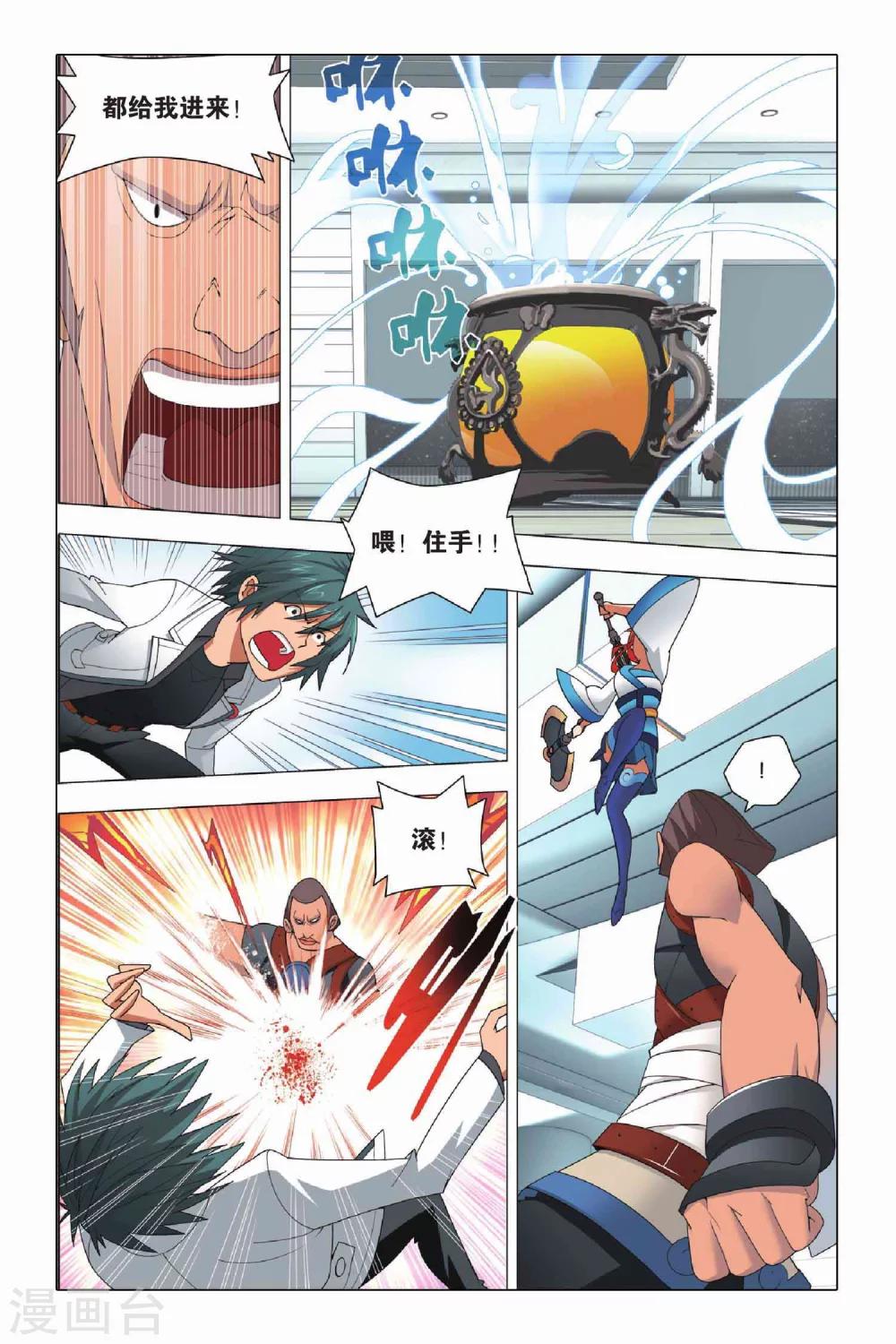 九九八十一韩漫全集-第6话 有仇必报和滥杀无辜无删减无遮挡章节图片 