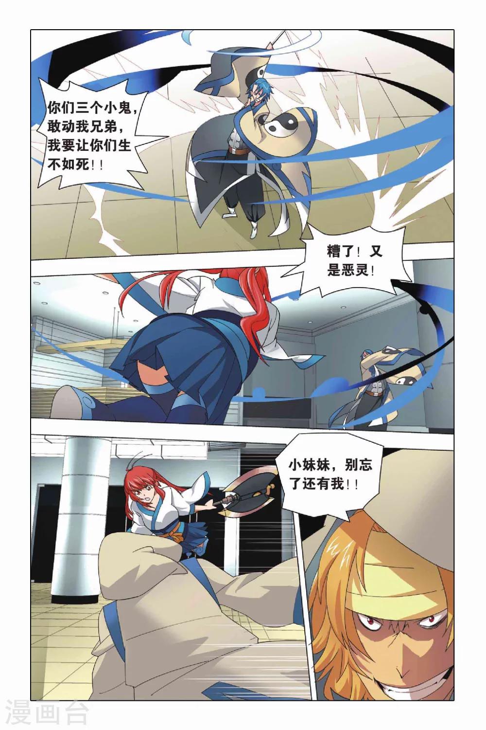 九九八十一韩漫全集-第6话 有仇必报和滥杀无辜无删减无遮挡章节图片 
