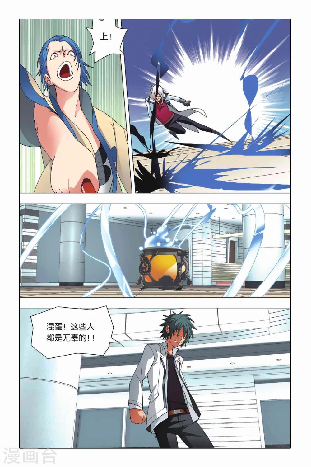 九九八十一韩漫全集-第6话 有仇必报和滥杀无辜无删减无遮挡章节图片 