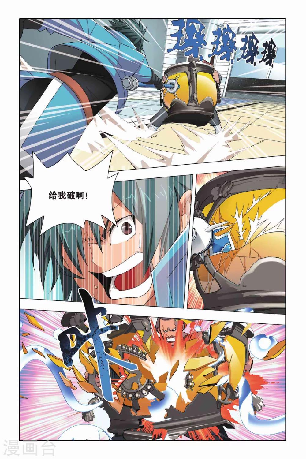 九九八十一韩漫全集-第6话 有仇必报和滥杀无辜无删减无遮挡章节图片 