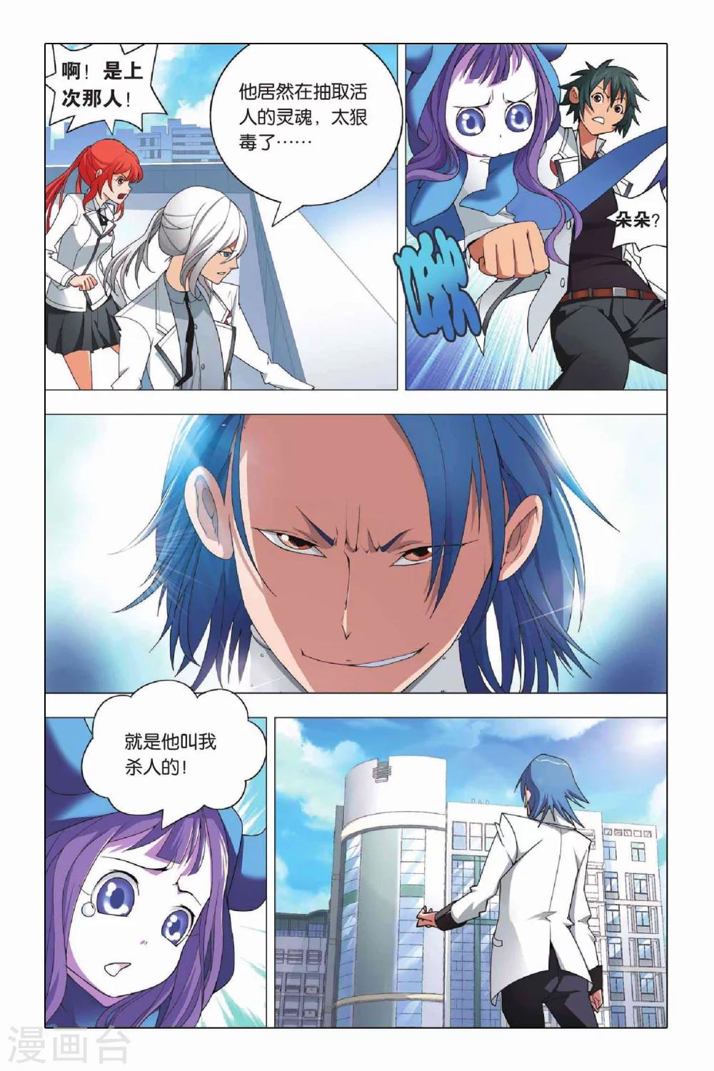 九九八十一韩漫全集-第6话 有仇必报和滥杀无辜无删减无遮挡章节图片 