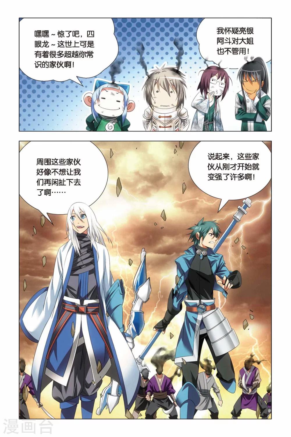 九九八十一韩漫全集-第61话 姐妹和太傅无删减无遮挡章节图片 