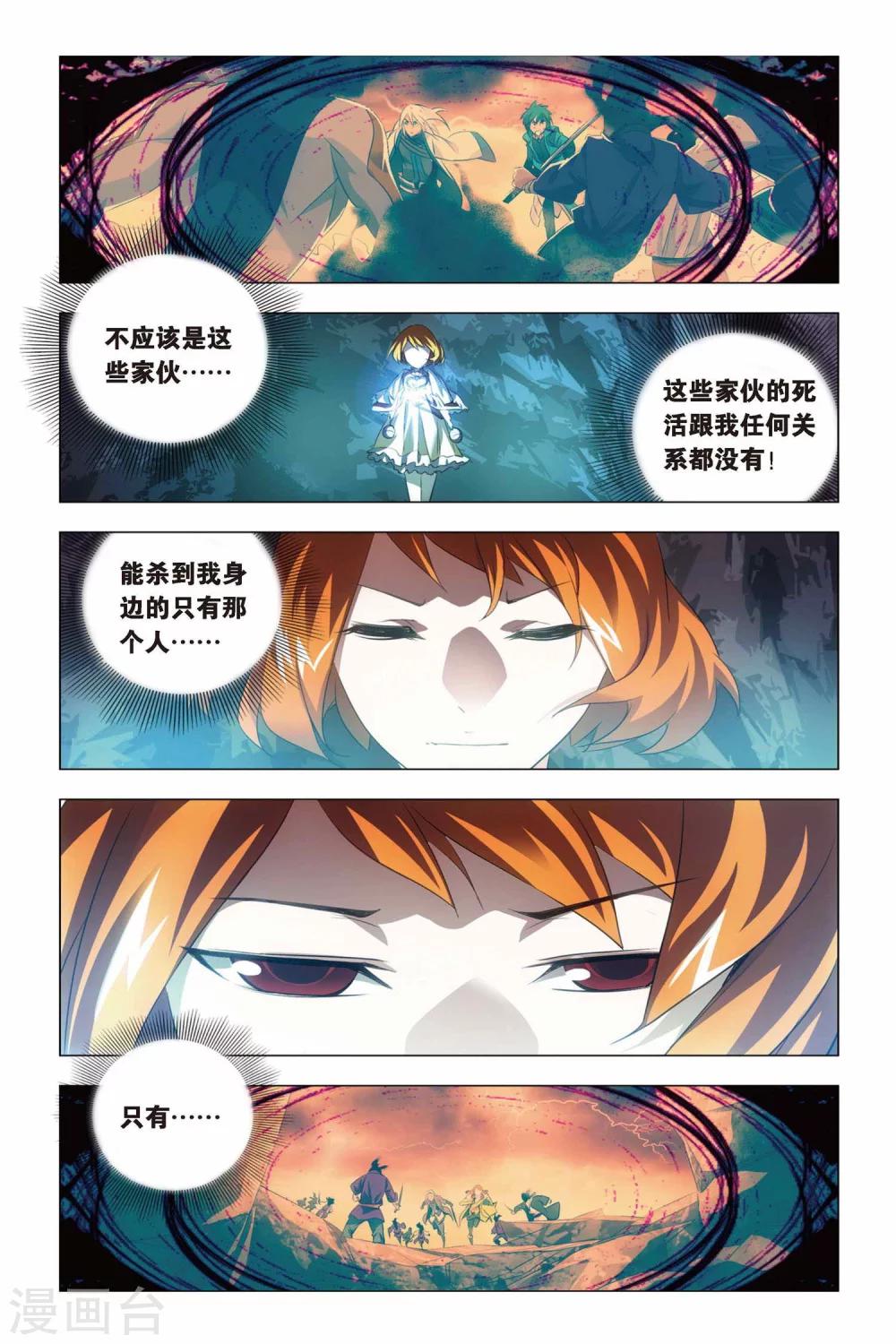 九九八十一韩漫全集-第61话 姐妹和太傅无删减无遮挡章节图片 