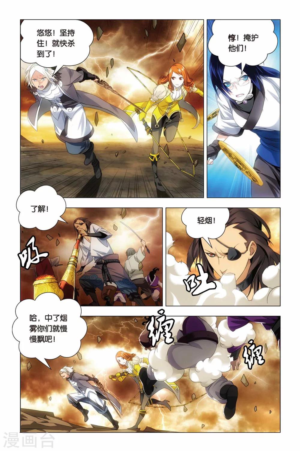 九九八十一韩漫全集-第61话 姐妹和太傅无删减无遮挡章节图片 