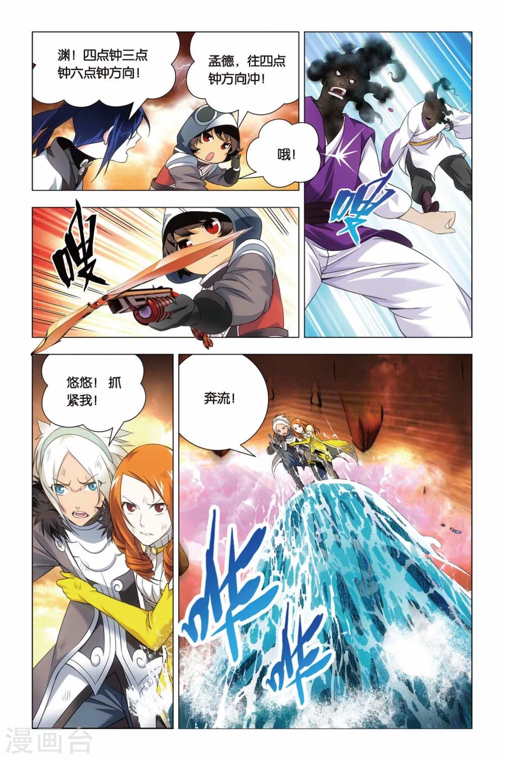 九九八十一韩漫全集-第61话 姐妹和太傅无删减无遮挡章节图片 