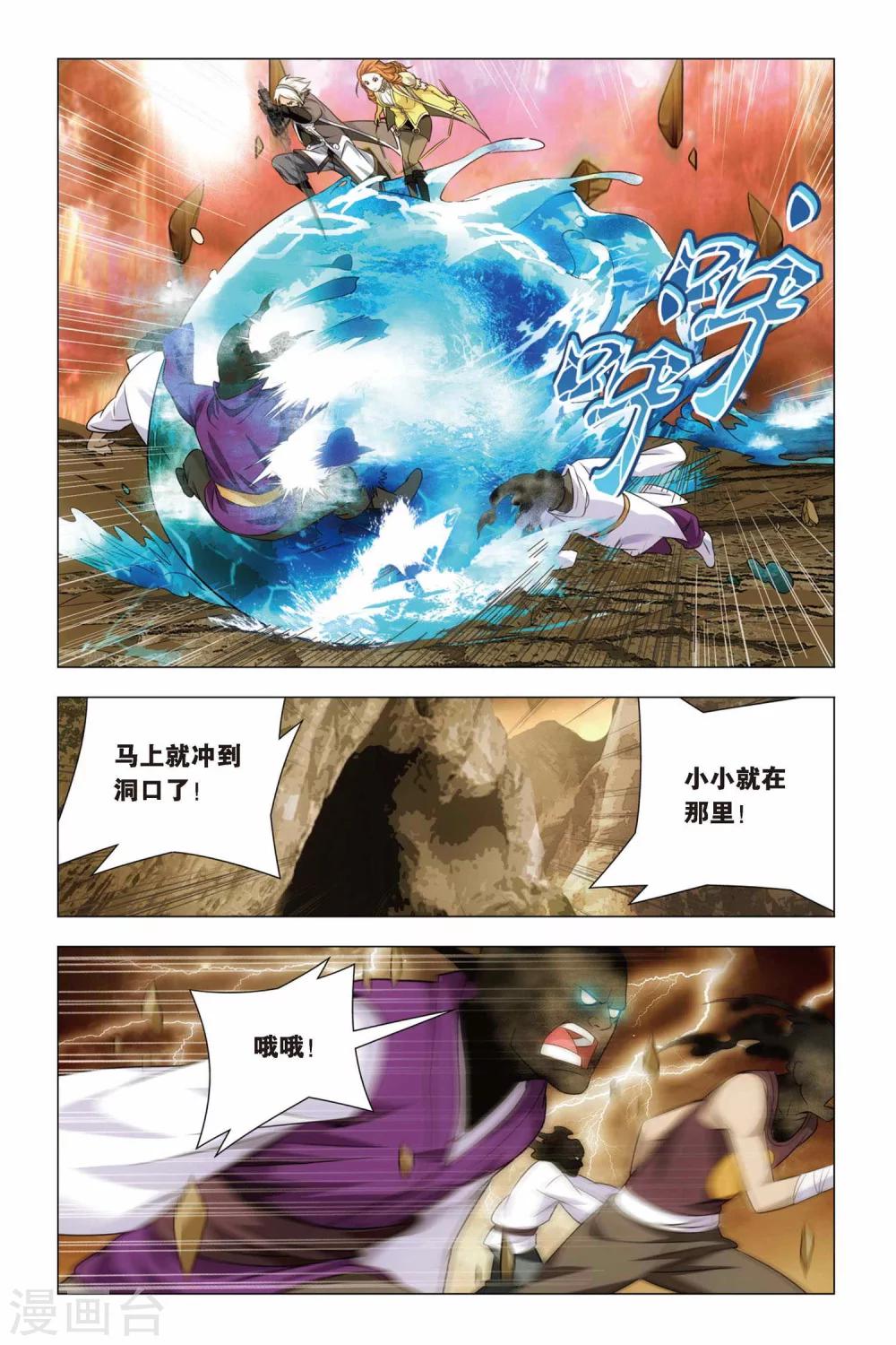 九九八十一韩漫全集-第61话 姐妹和太傅无删减无遮挡章节图片 