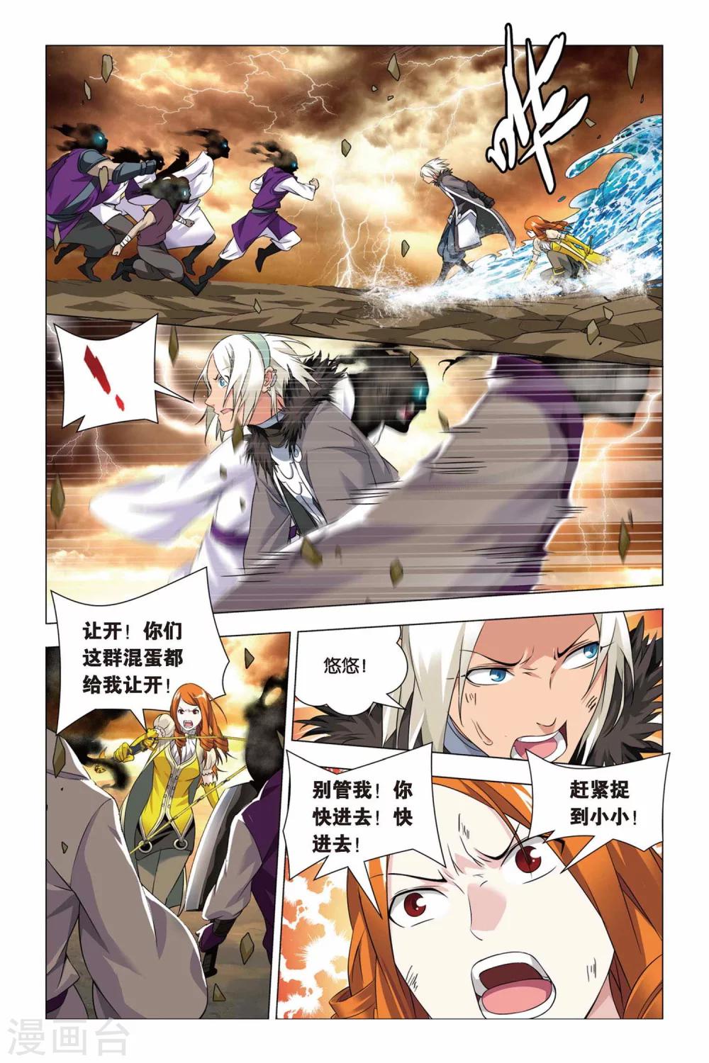 九九八十一韩漫全集-第61话 姐妹和太傅无删减无遮挡章节图片 