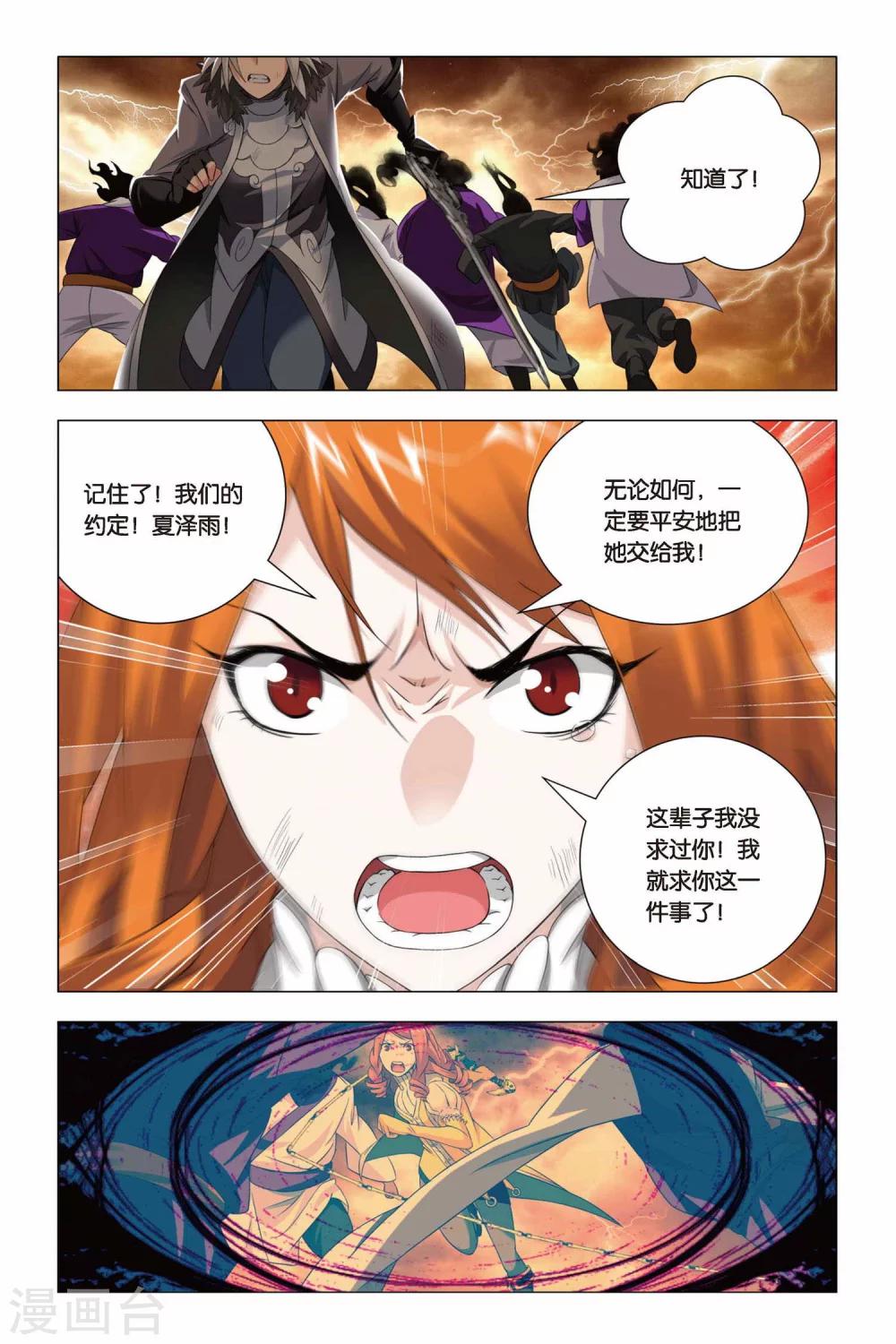 九九八十一韩漫全集-第61话 姐妹和太傅无删减无遮挡章节图片 