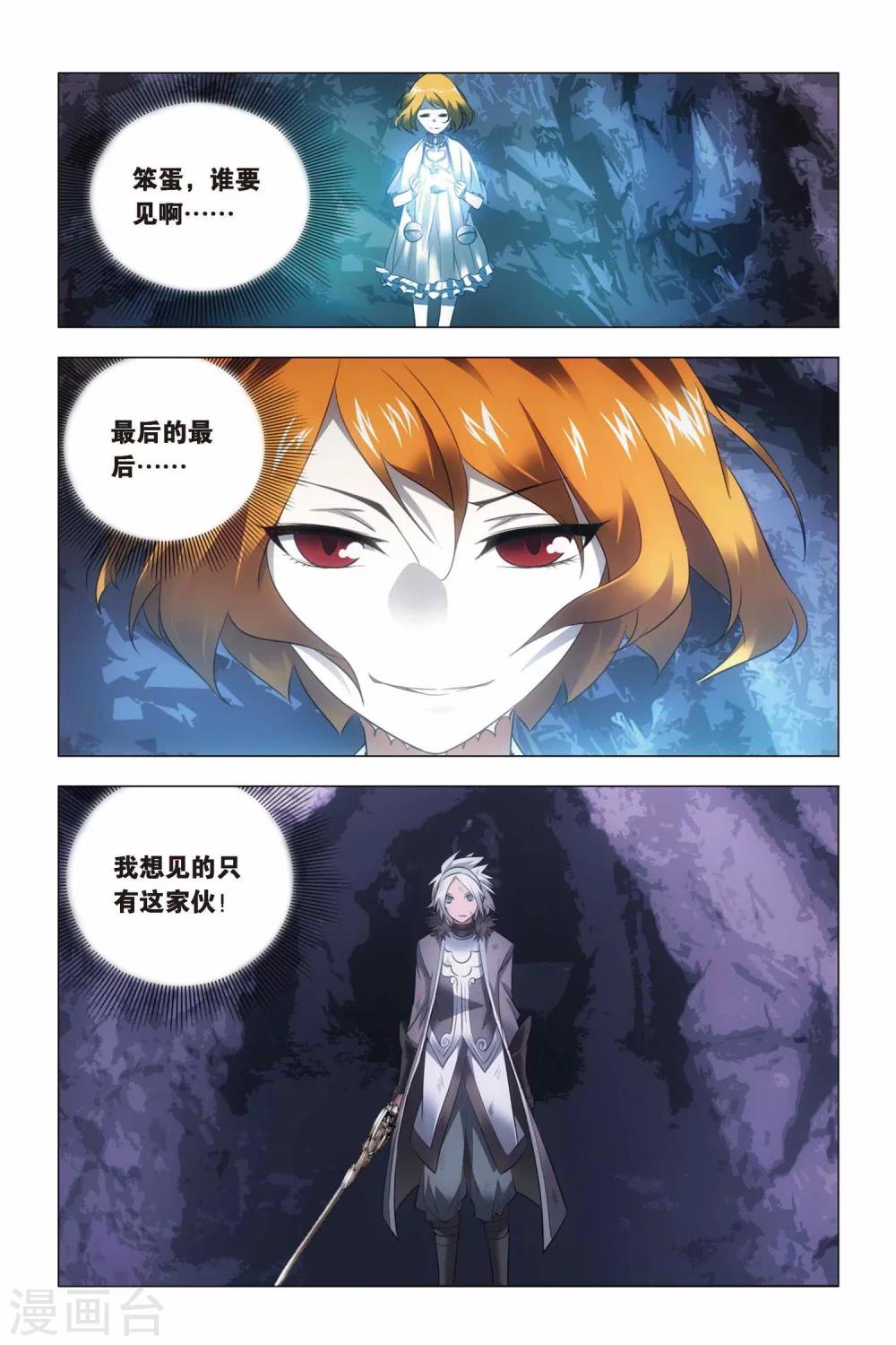 九九八十一韩漫全集-第61话 姐妹和太傅无删减无遮挡章节图片 