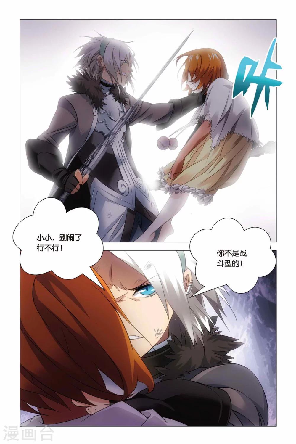 九九八十一韩漫全集-第61话 姐妹和太傅无删减无遮挡章节图片 