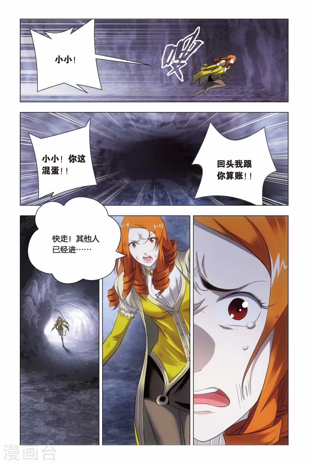 九九八十一韩漫全集-第61话 姐妹和太傅无删减无遮挡章节图片 