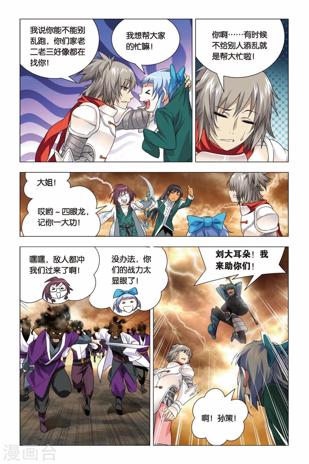 九九八十一韩漫全集-第61话 姐妹和太傅无删减无遮挡章节图片 