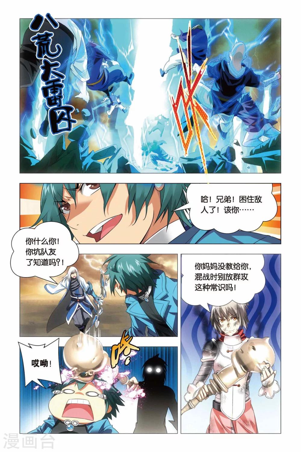 九九八十一韩漫全集-第61话 姐妹和太傅无删减无遮挡章节图片 