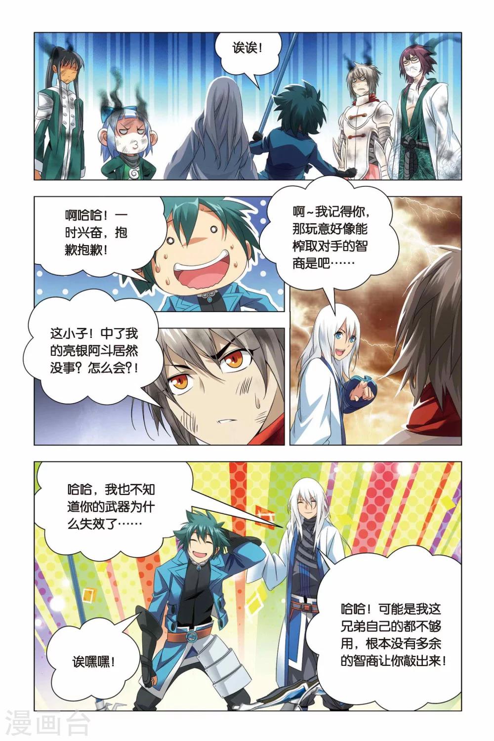 九九八十一韩漫全集-第61话 姐妹和太傅无删减无遮挡章节图片 