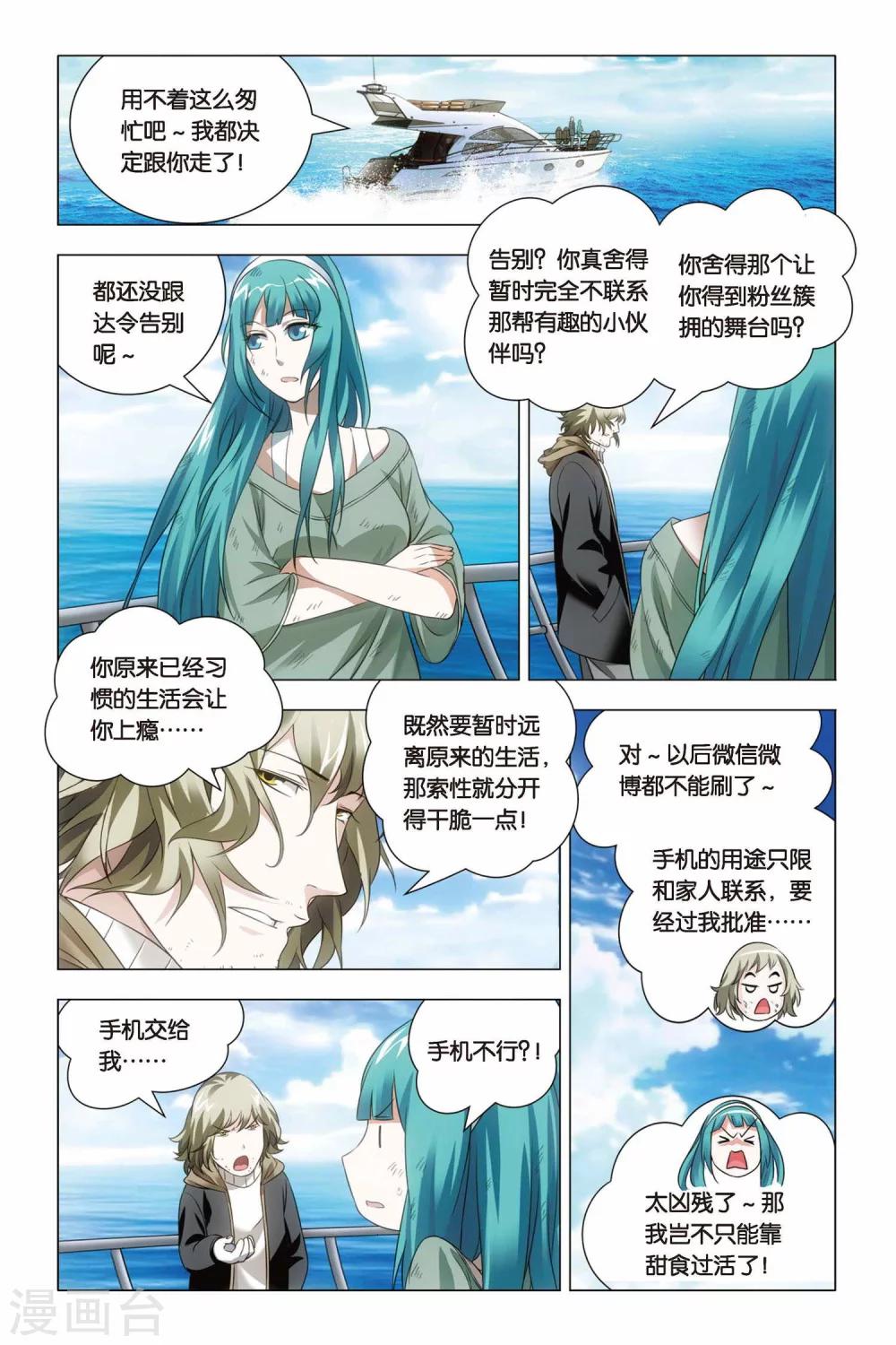 九九八十一韩漫全集-第62话 闭幕与太傅无删减无遮挡章节图片 