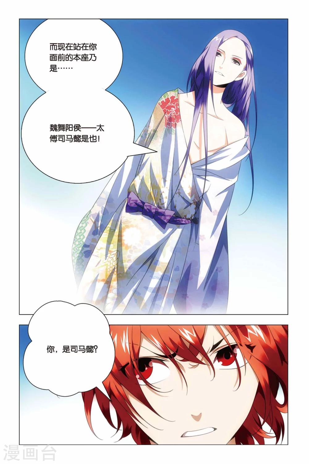 九九八十一韩漫全集-第62话 闭幕与太傅无删减无遮挡章节图片 