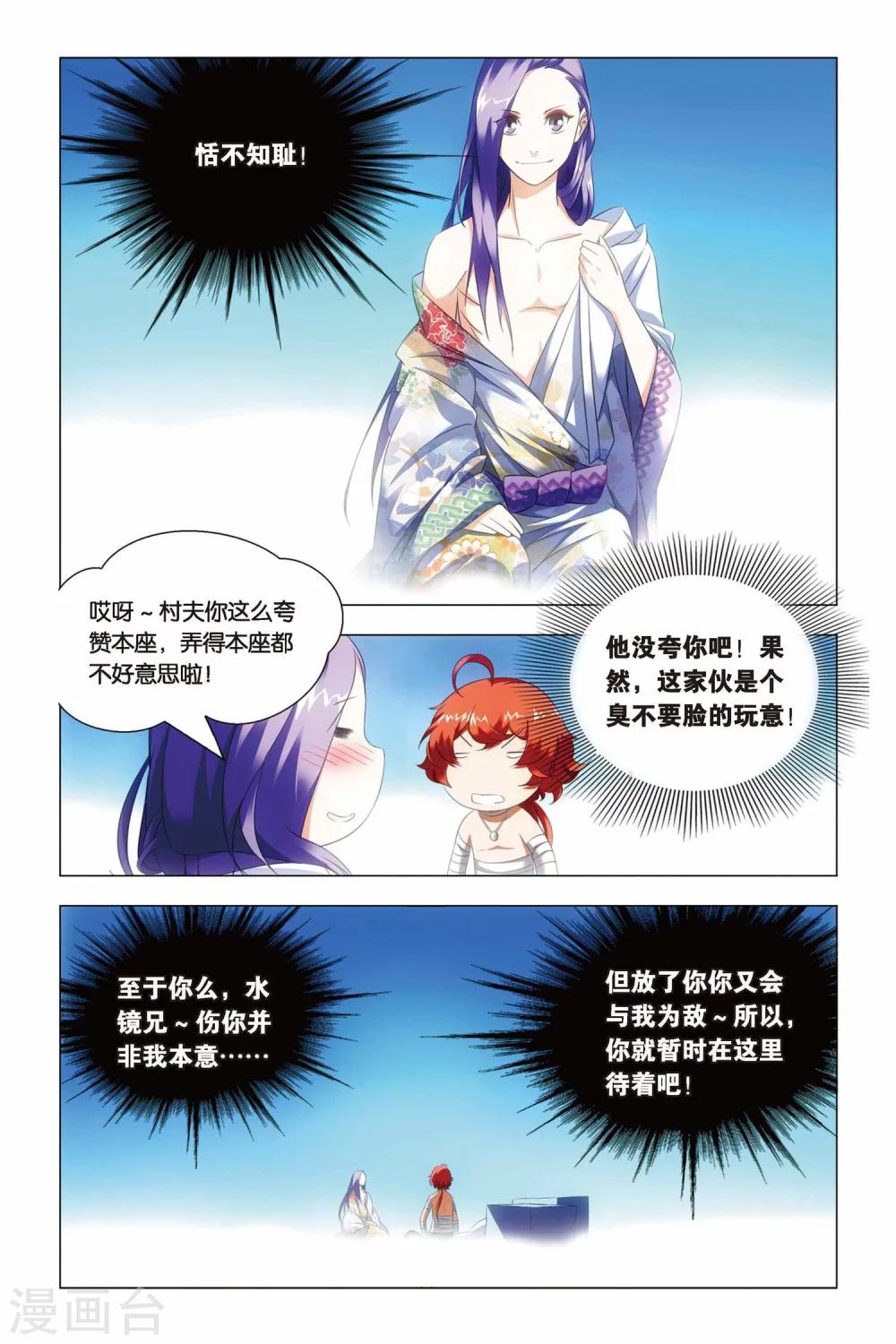 九九八十一韩漫全集-第62话 闭幕与太傅无删减无遮挡章节图片 