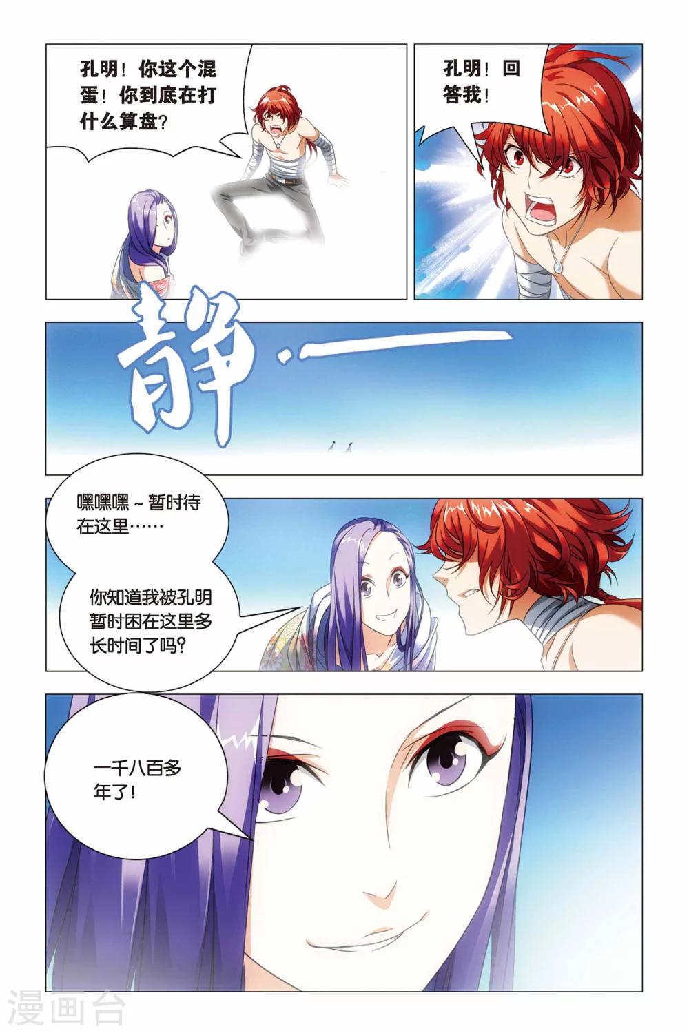 九九八十一韩漫全集-第62话 闭幕与太傅无删减无遮挡章节图片 