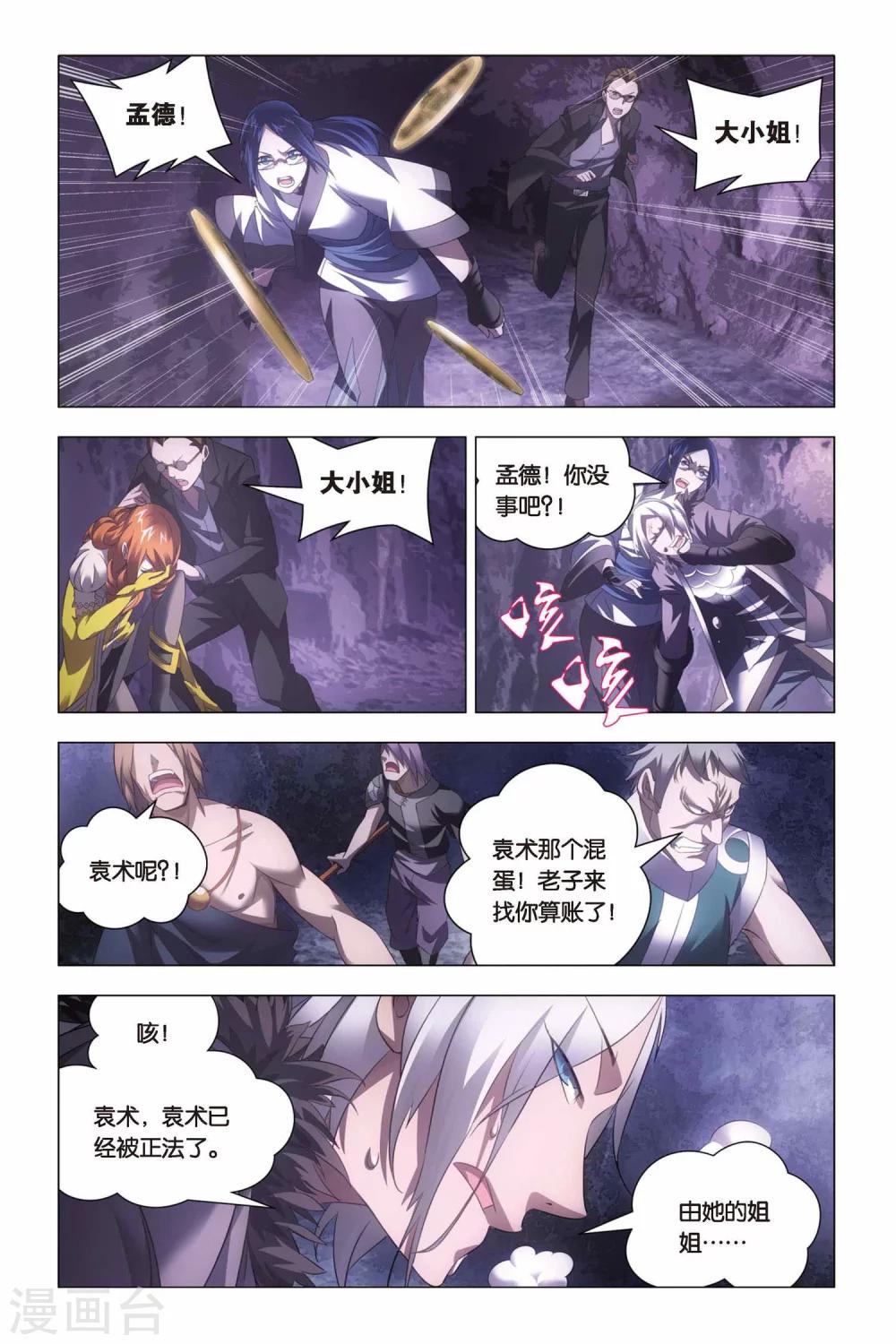 九九八十一韩漫全集-第62话 闭幕与太傅无删减无遮挡章节图片 