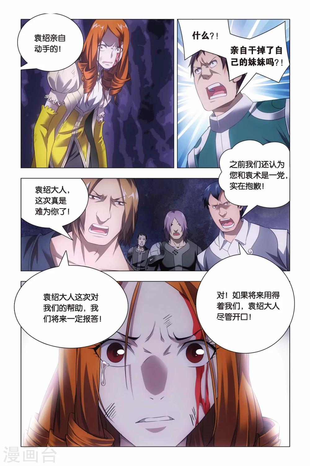 九九八十一韩漫全集-第62话 闭幕与太傅无删减无遮挡章节图片 