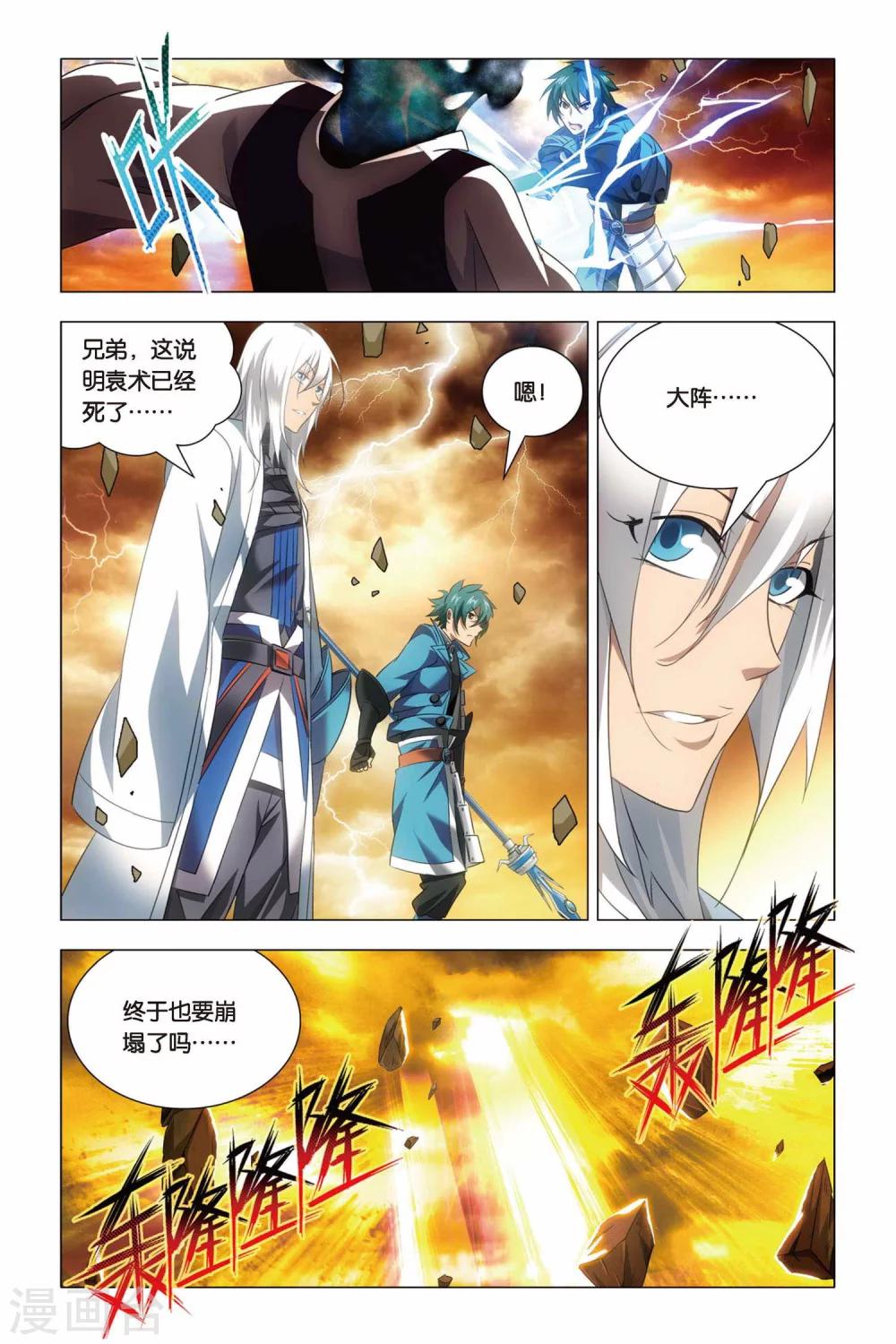 九九八十一韩漫全集-第62话 闭幕与太傅无删减无遮挡章节图片 