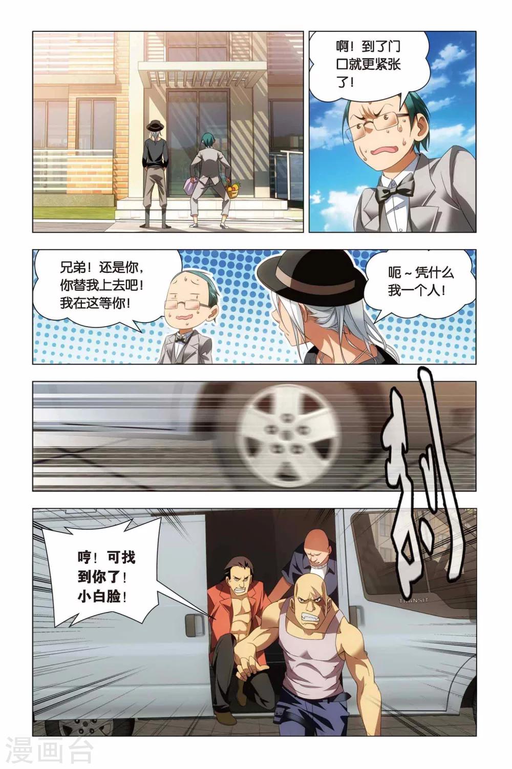 九九八十一韩漫全集-第63话 叔叔和干爹无删减无遮挡章节图片 