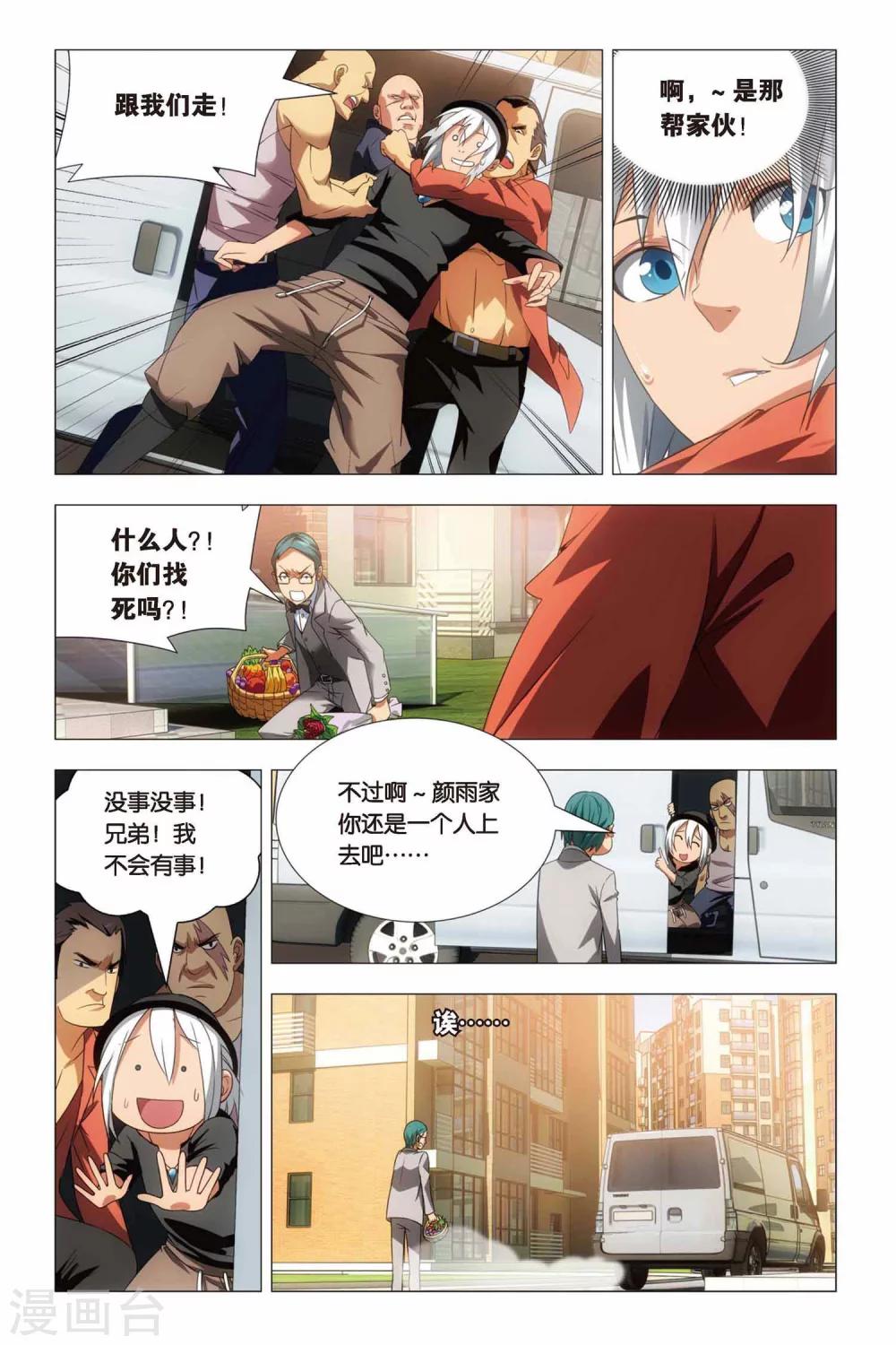 九九八十一韩漫全集-第63话 叔叔和干爹无删减无遮挡章节图片 