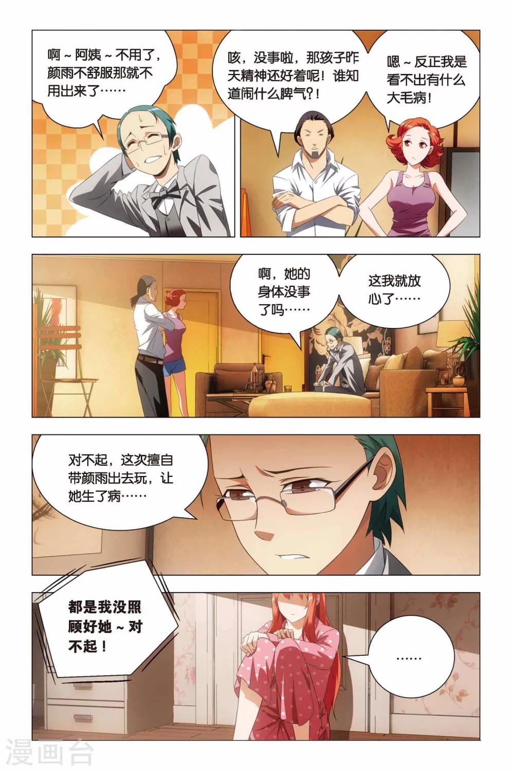 九九八十一韩漫全集-第63话 叔叔和干爹无删减无遮挡章节图片 