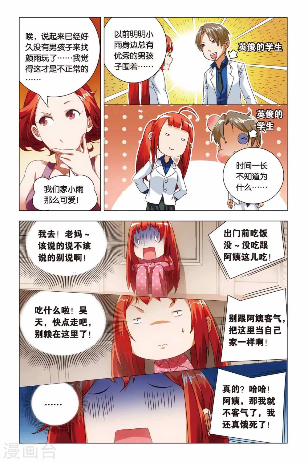 九九八十一韩漫全集-第63话 叔叔和干爹无删减无遮挡章节图片 