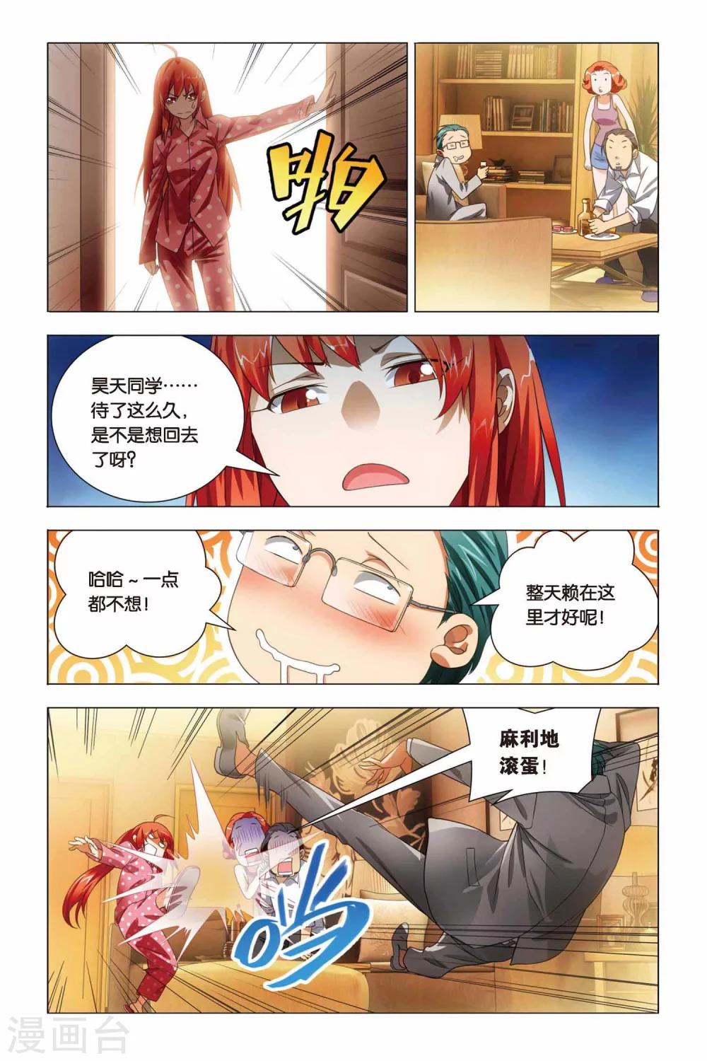 九九八十一韩漫全集-第63话 叔叔和干爹无删减无遮挡章节图片 