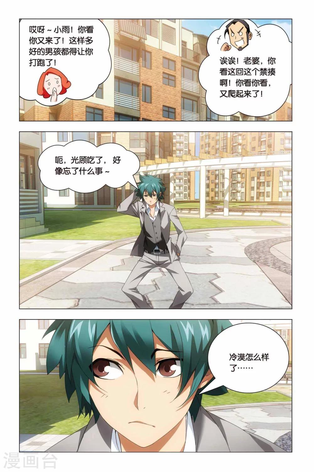 九九八十一韩漫全集-第63话 叔叔和干爹无删减无遮挡章节图片 