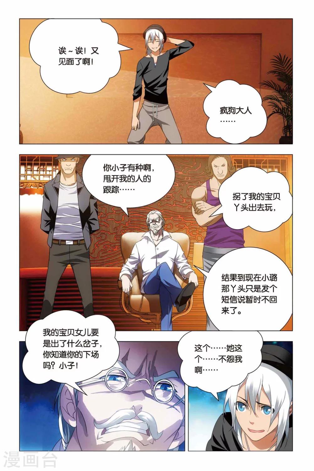 九九八十一韩漫全集-第63话 叔叔和干爹无删减无遮挡章节图片 