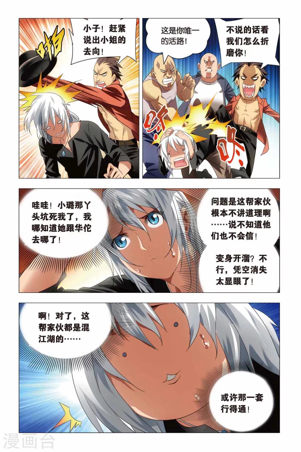 九九八十一韩漫全集-第63话 叔叔和干爹无删减无遮挡章节图片 