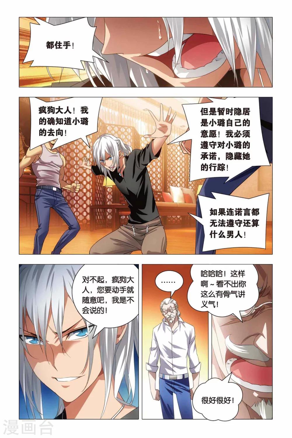 九九八十一韩漫全集-第63话 叔叔和干爹无删减无遮挡章节图片 