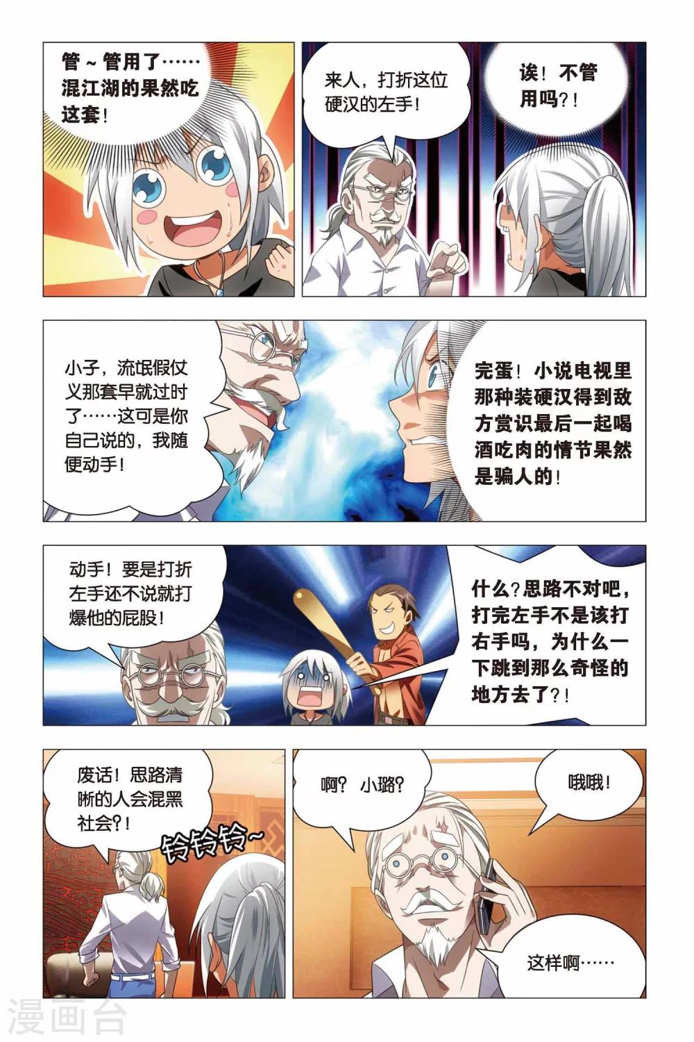 九九八十一韩漫全集-第63话 叔叔和干爹无删减无遮挡章节图片 