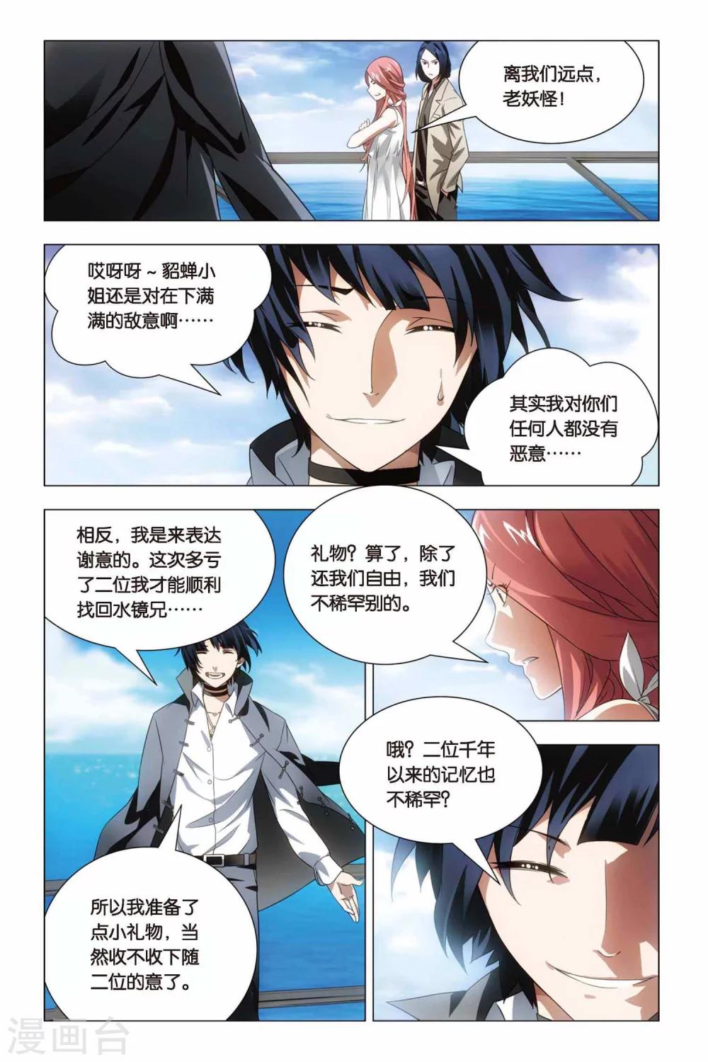 九九八十一韩漫全集-第63话 叔叔和干爹无删减无遮挡章节图片 