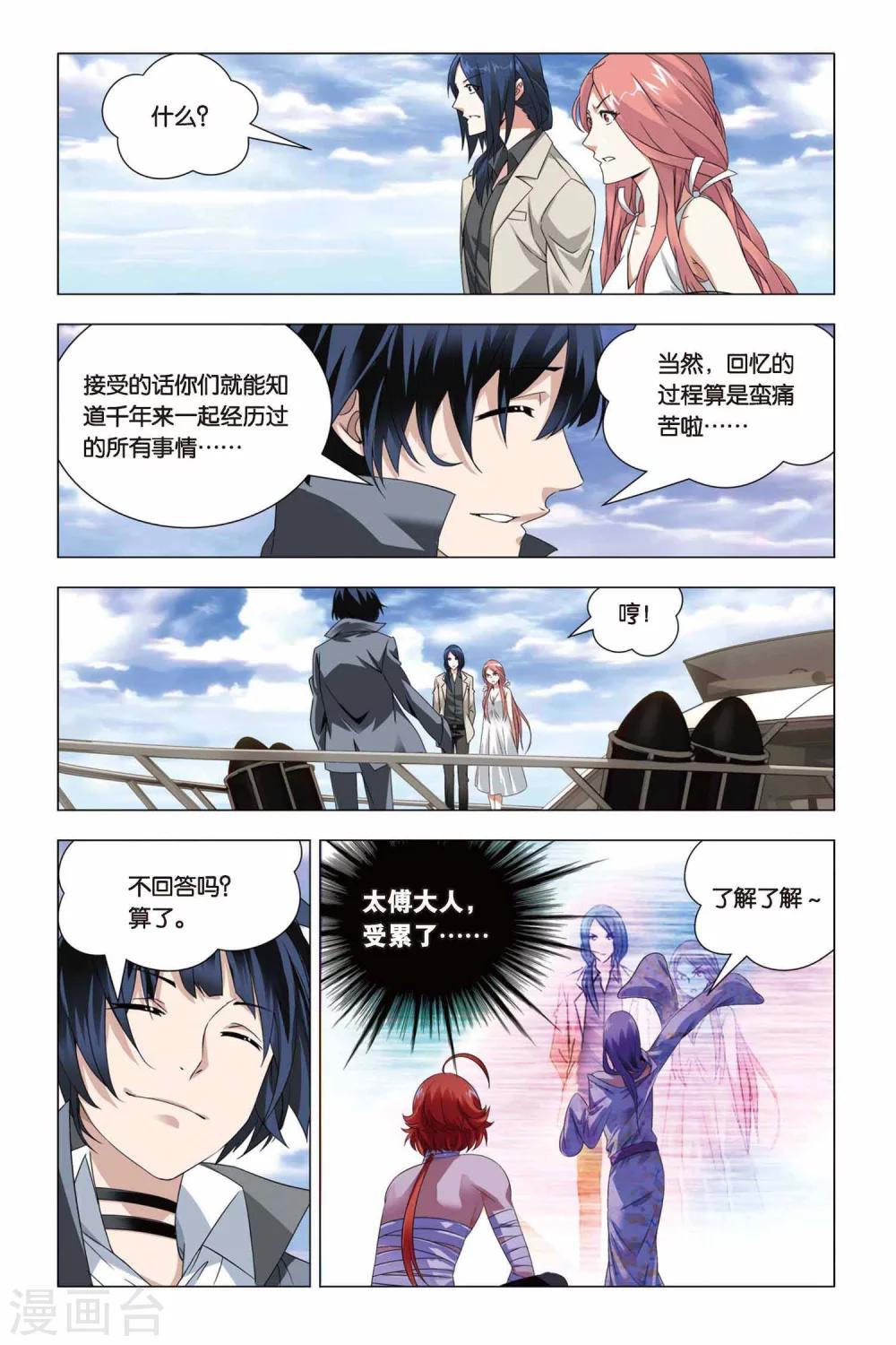 九九八十一韩漫全集-第63话 叔叔和干爹无删减无遮挡章节图片 