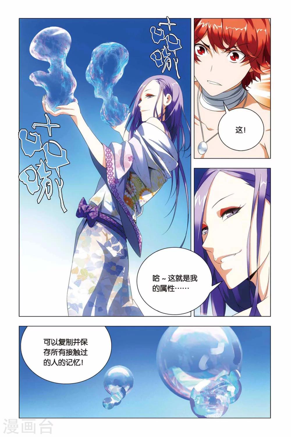 九九八十一韩漫全集-第63话 叔叔和干爹无删减无遮挡章节图片 