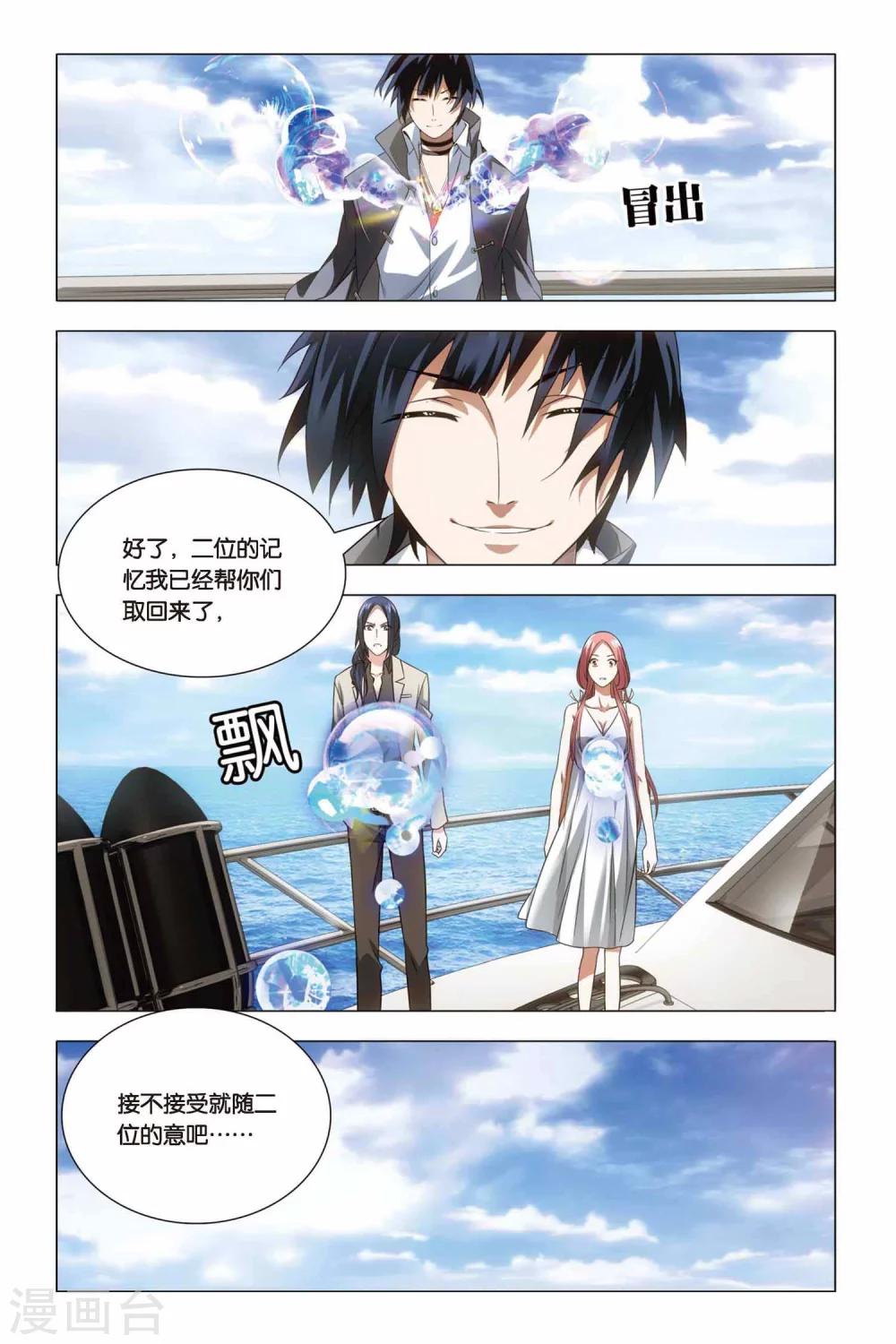 九九八十一韩漫全集-第63话 叔叔和干爹无删减无遮挡章节图片 