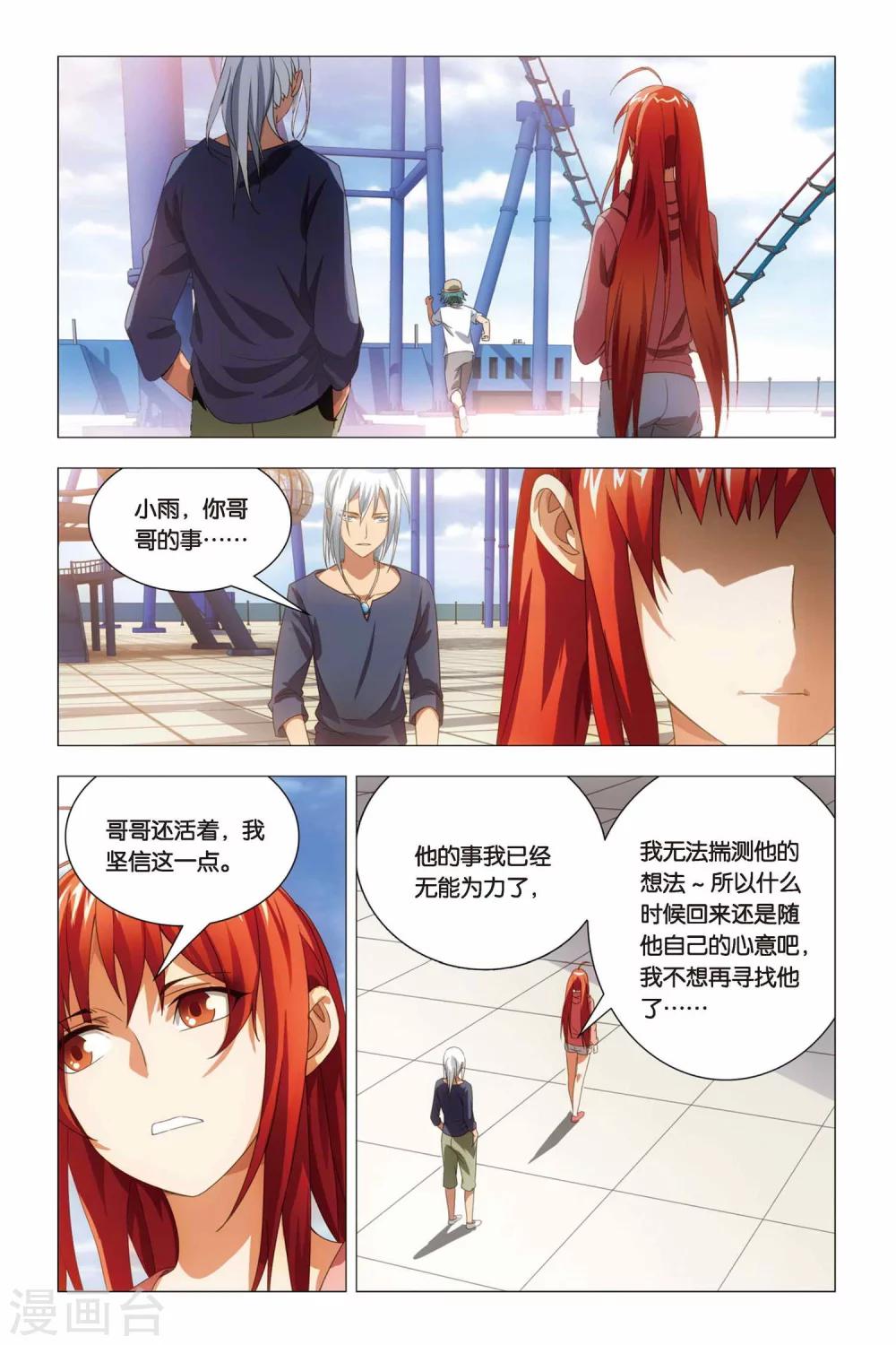 九九八十一韩漫全集-第64话 修行和签售无删减无遮挡章节图片 