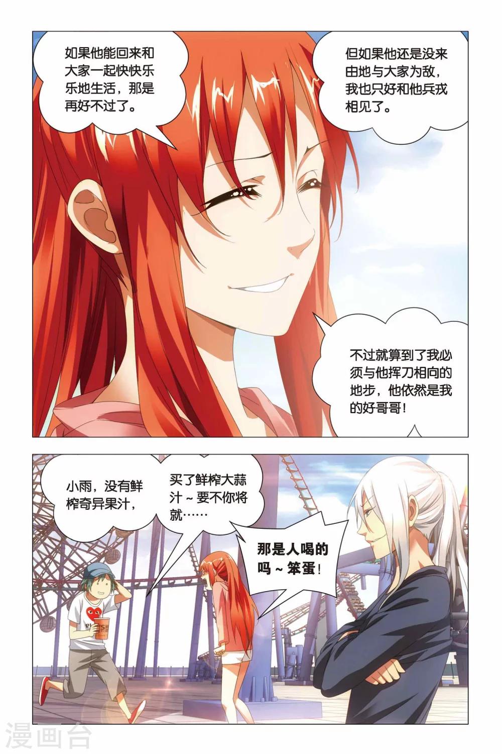 九九八十一韩漫全集-第64话 修行和签售无删减无遮挡章节图片 