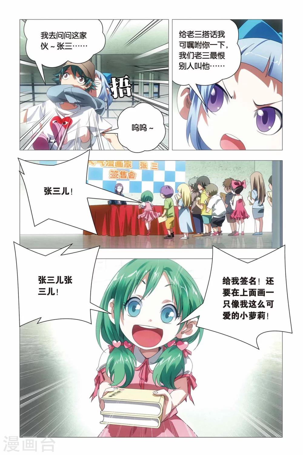 九九八十一韩漫全集-第64话 修行和签售无删减无遮挡章节图片 