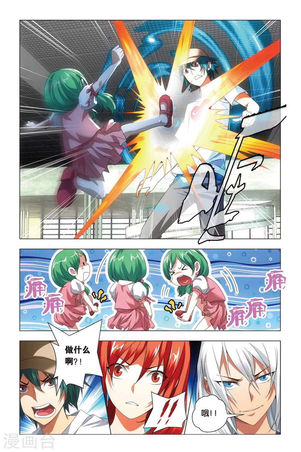 九九八十一韩漫全集-第64话 修行和签售无删减无遮挡章节图片 