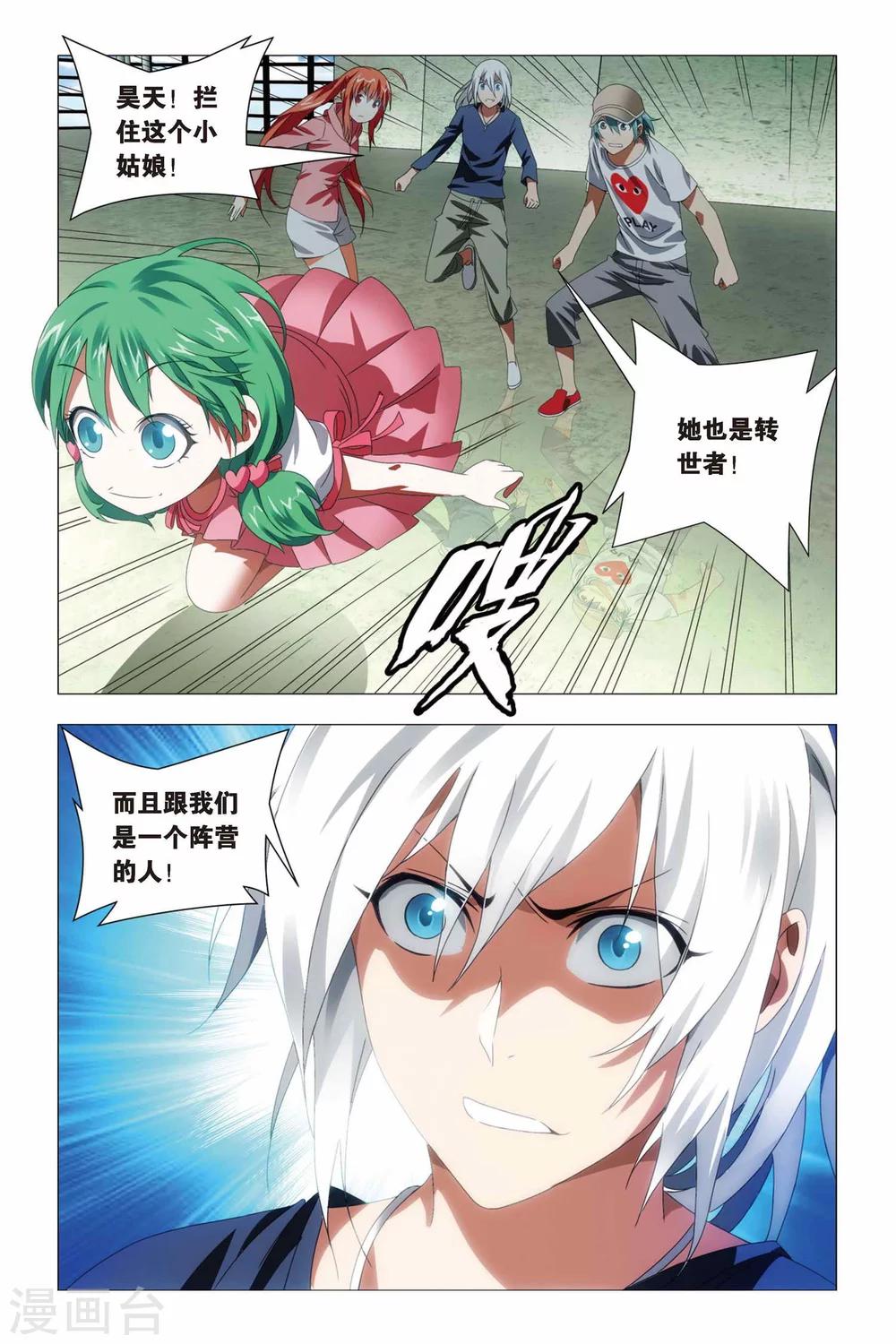 九九八十一韩漫全集-第64话 修行和签售无删减无遮挡章节图片 