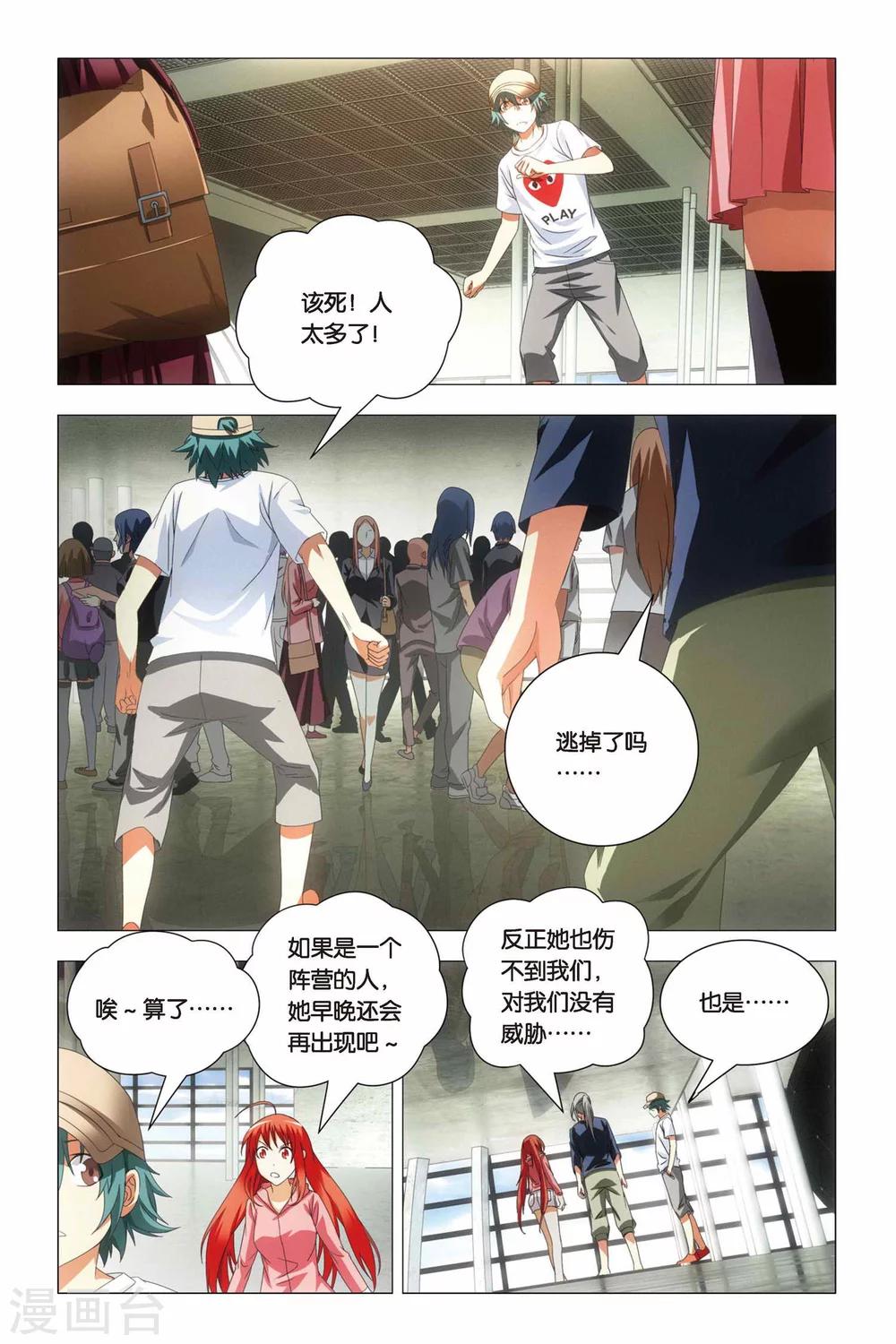 九九八十一韩漫全集-第64话 修行和签售无删减无遮挡章节图片 