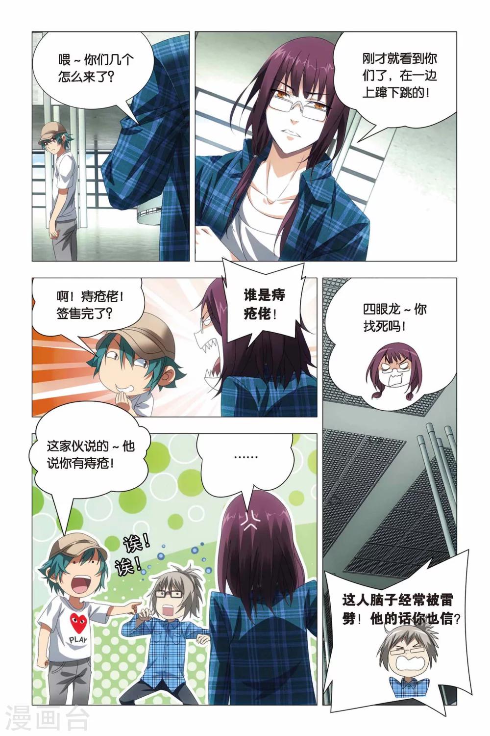 九九八十一韩漫全集-第64话 修行和签售无删减无遮挡章节图片 
