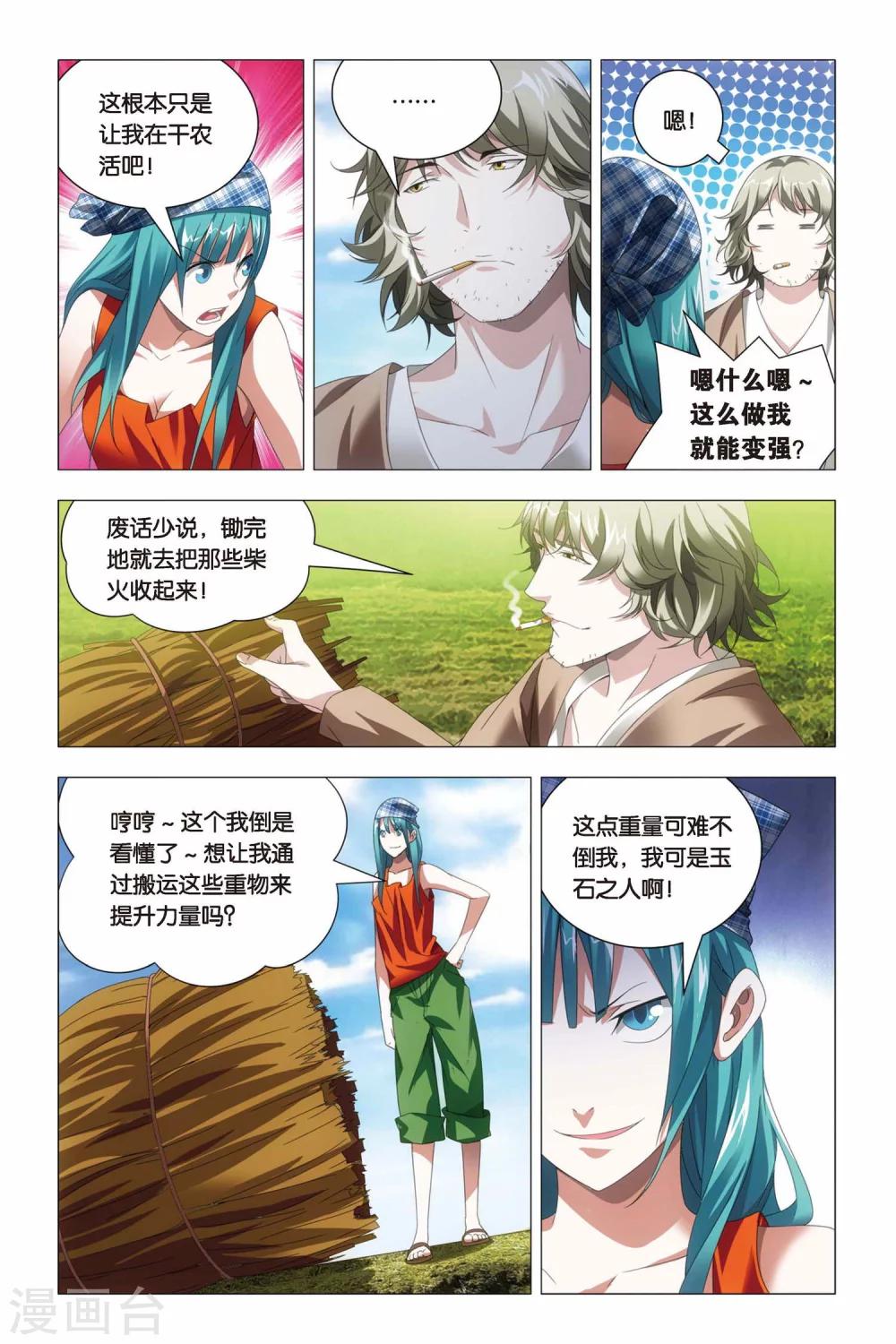 九九八十一韩漫全集-第64话 修行和签售无删减无遮挡章节图片 